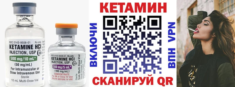площадка какой сайт Щёлкино КЕТАМИН VHQ