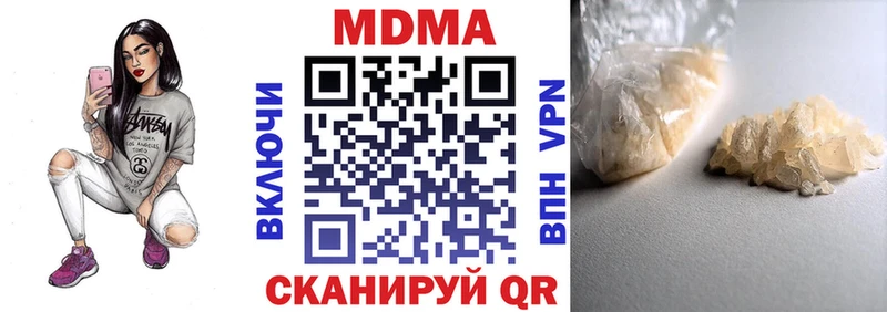 купить  цена  Щёлкино  MDMA crystal 